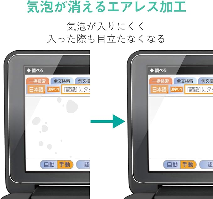 Elecom DJP-TP033FLAPNS Paper-Like Electronic Dictionary Film, Compatible
