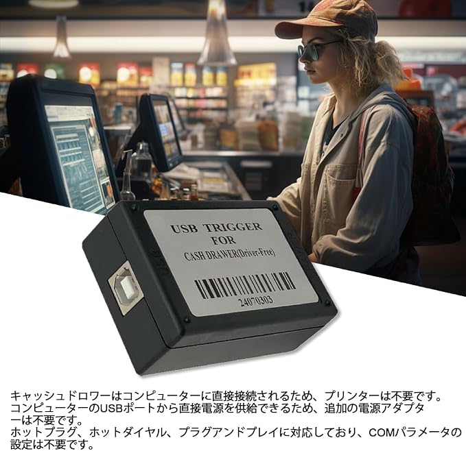 USB Cash Drawer Trigger, Suitable