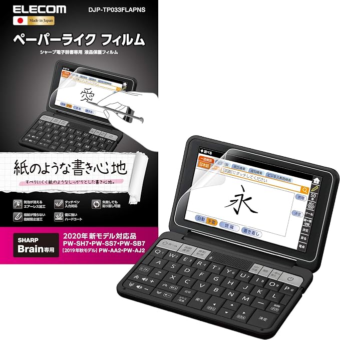 Elecom DJP-TP033FLAPNS Paper-Like Electronic Dictionary Film, Compatible
